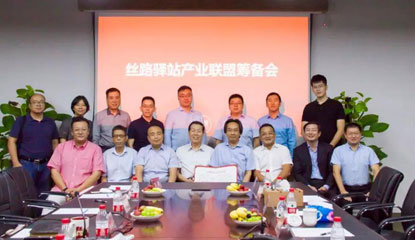 丝路驿站产业联盟筹备会在和记娱乐app风景举行 